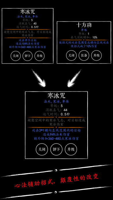 无限修仙 游戏