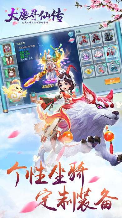 大唐尋仙傳
