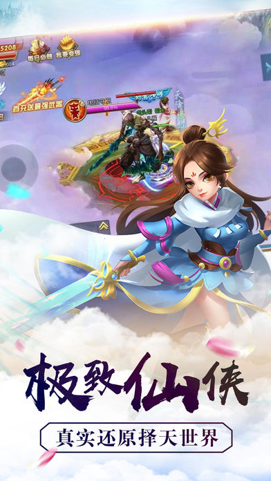 擇天傳說 游戲
