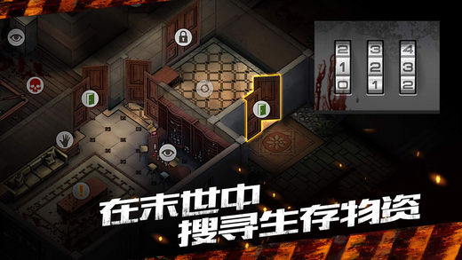 末日之城 游戲