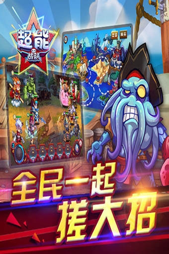 超能戰(zhàn)隊  九游版