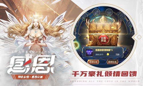 神話永恒 游戲
