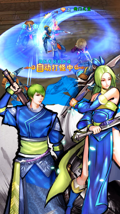 絕世劍俠