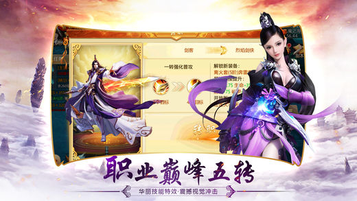 天劍群俠傳 游戲