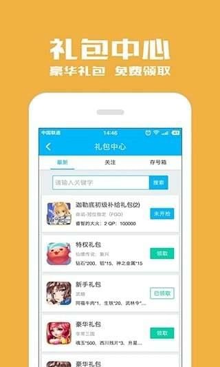光環助手