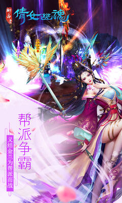 聊齋之倩女幽魂
