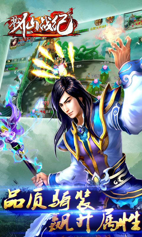 戮仙戰(zhàn)紀(jì)