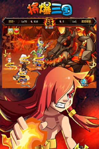 將爆三國  九游版