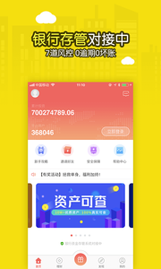 錢秘書理財