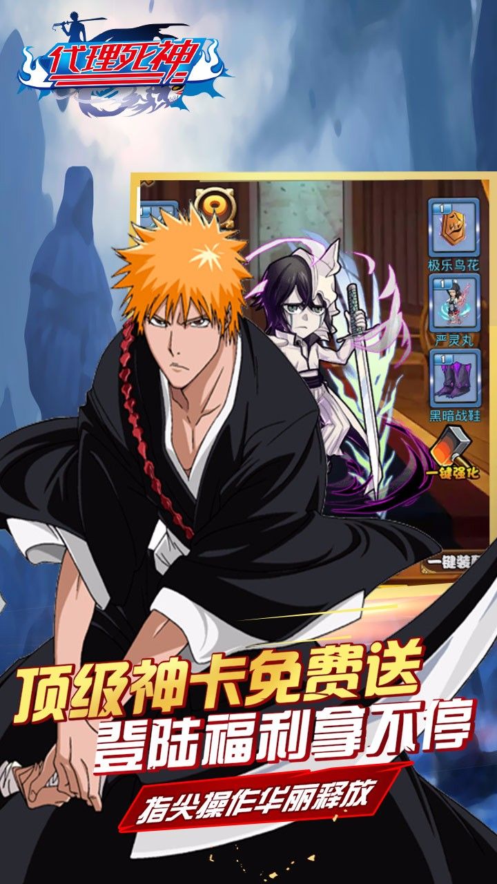 代理死神  果盤版