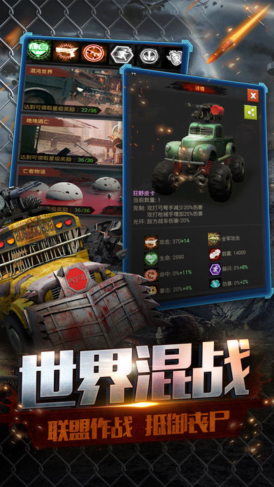 無盡尸城