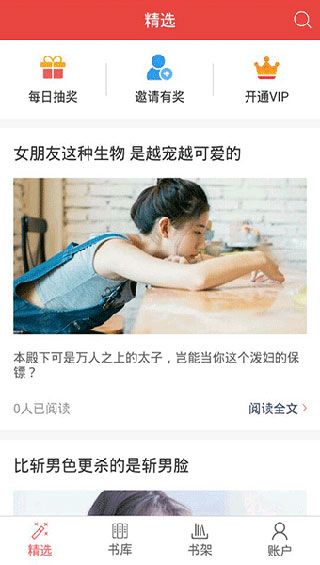 爆看閱讀