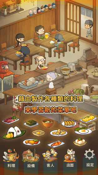 众多回忆的食堂故事 游戏