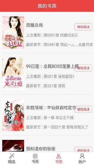 爆看閱讀