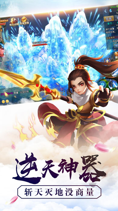 擇天傳說 游戲