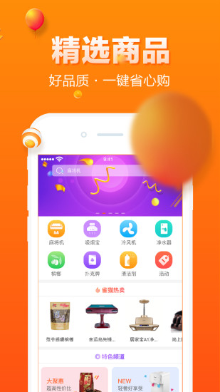 雀貓商城
