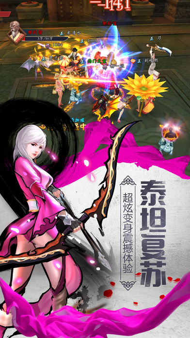 絕世劍俠