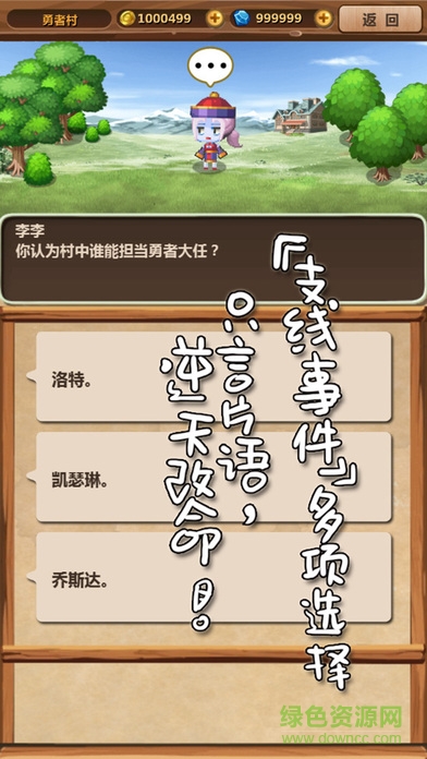 魔王村長(zhǎng)和雜貨店  九游版