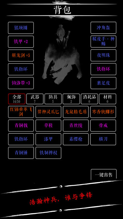 无限修仙 游戏