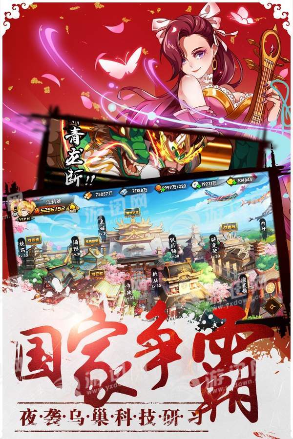 青龍戰紀  果盤版