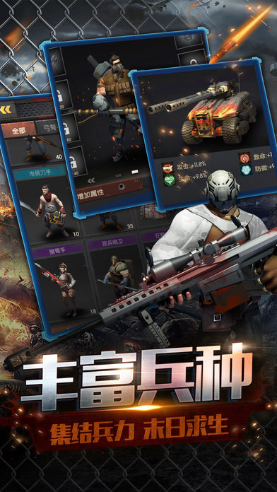 無盡尸城