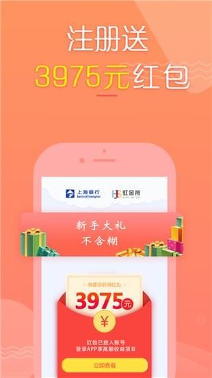 虹金所