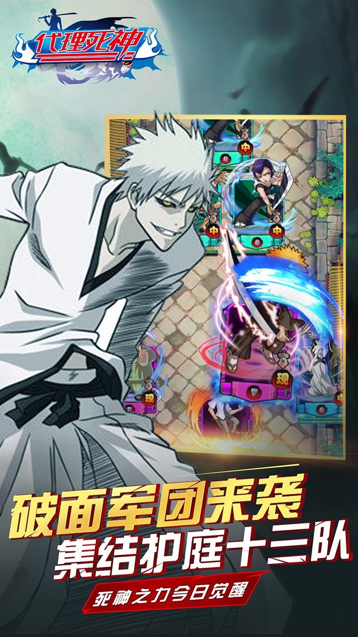 代理死神  果盤版