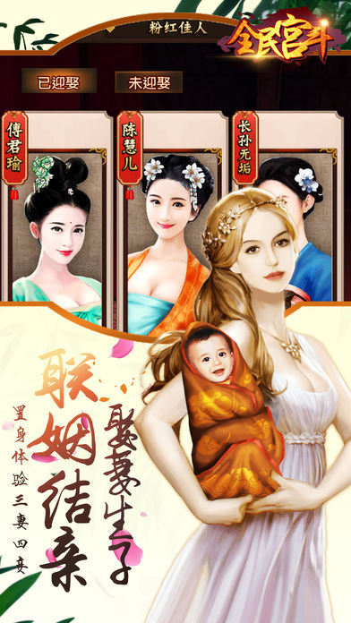 全民宮斗