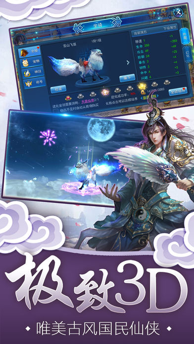 九幽仙魔錄