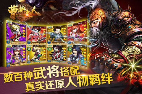 曹操大人  九游版