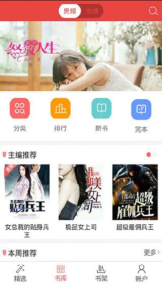 爆看閱讀