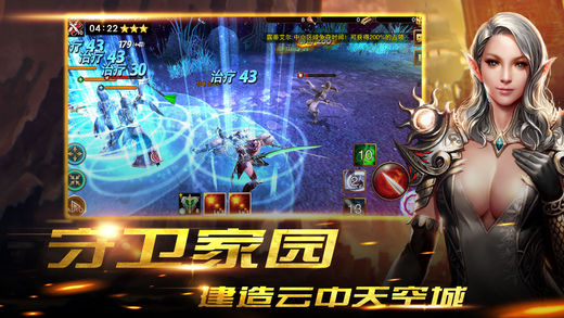 神界傳說