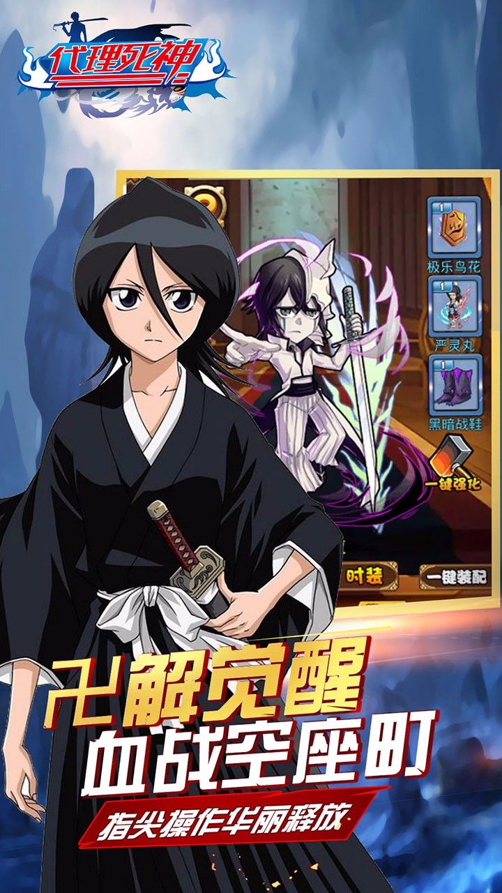 代理死神  果盤版