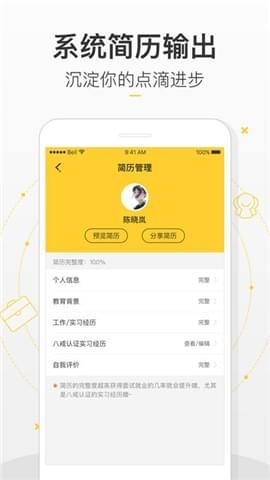 八戒校園