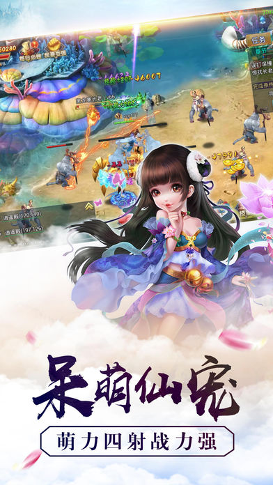 擇天傳說 游戲