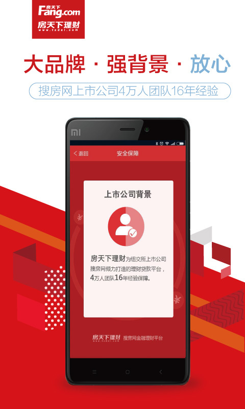 房天下理財
