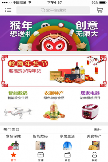嶺南優(yōu)品
