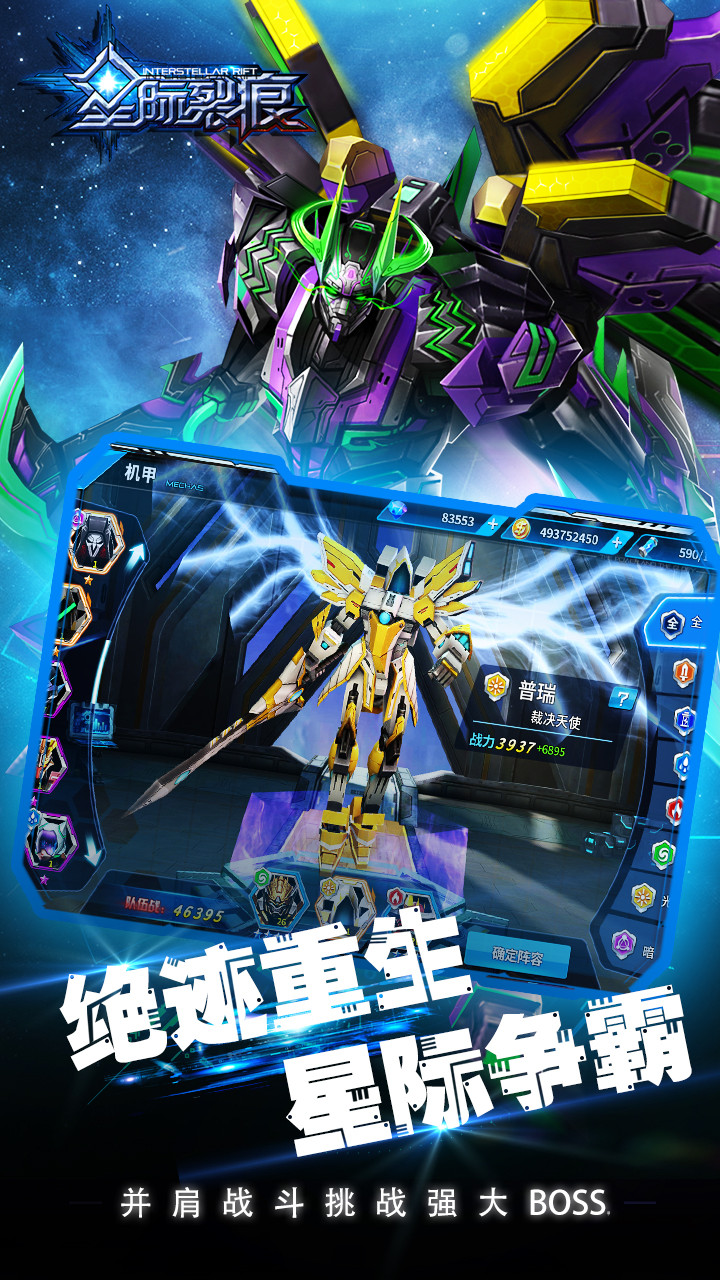 星際裂痕  果盤版
