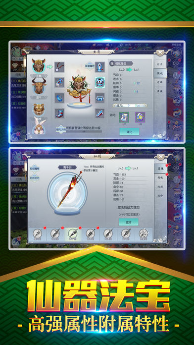 仙俠江湖奇緣