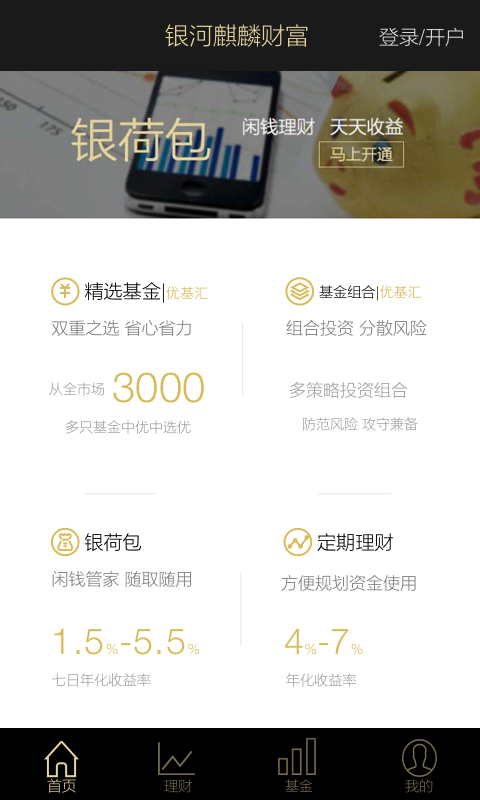 麒麟財富
