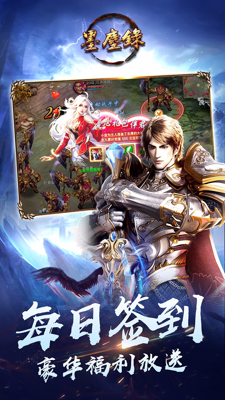 墨塵錄  果盤版