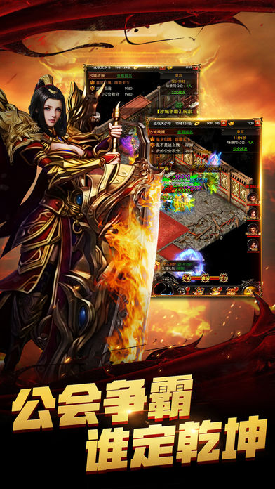 逆魔屠龍