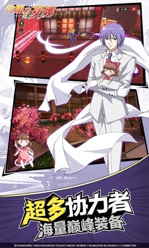 灼眼的夏娜 中文版