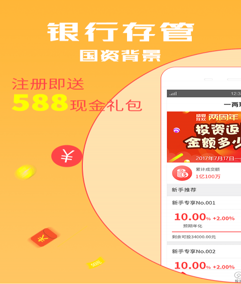 一兩金融