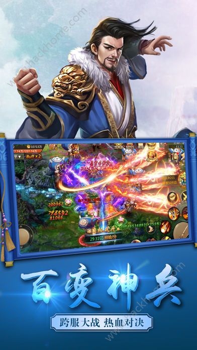 浴血霸業(yè)