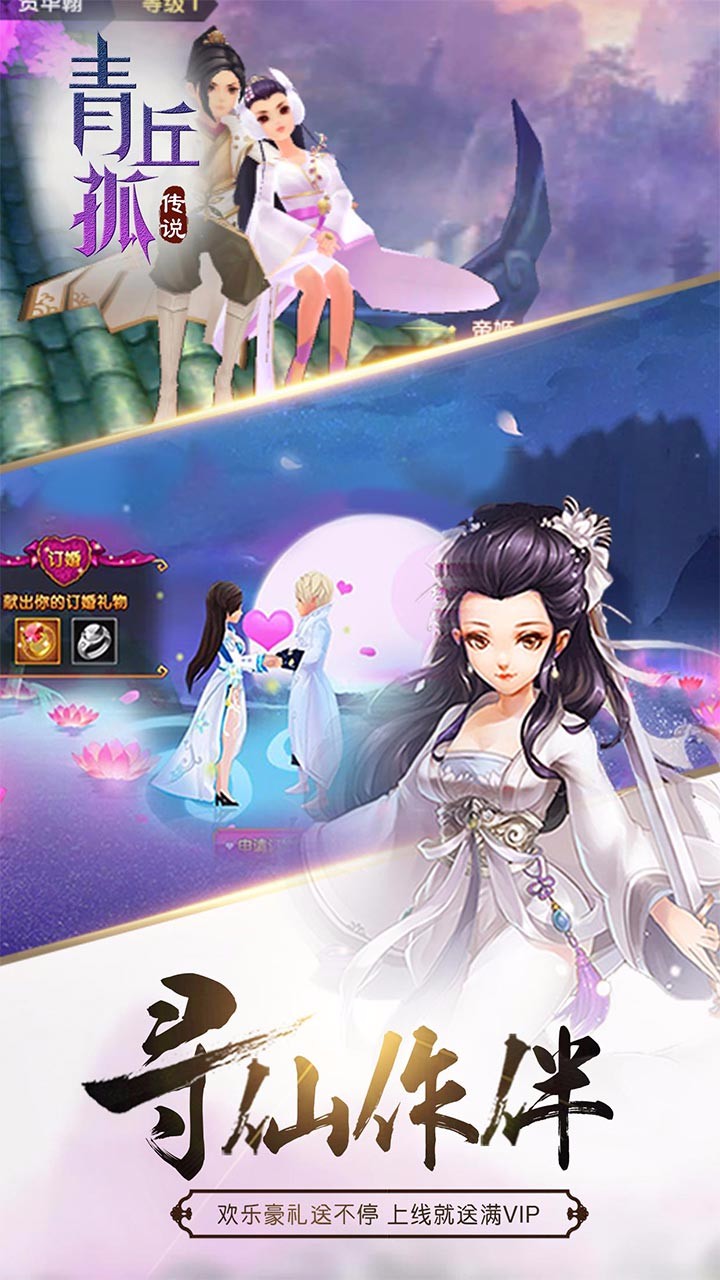 青丘狐傳說BT 滿V版
