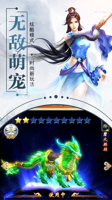 斗破青云 游戲