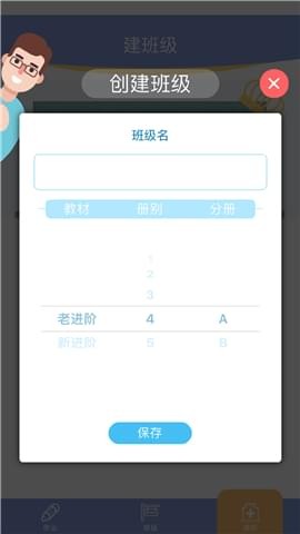 口袋家教老師端