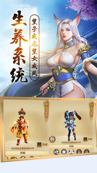 仙訣 游戲