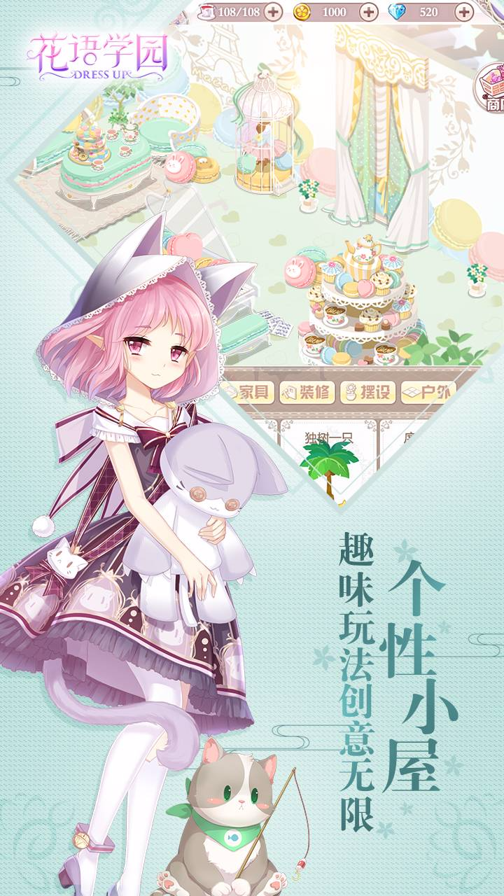 花語學園  果盤版